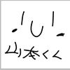 yamakinn7
