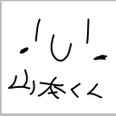 @yamakinn7