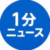 1_minute.news