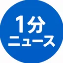 @1_minute.news