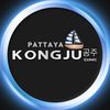 kongjupattaya