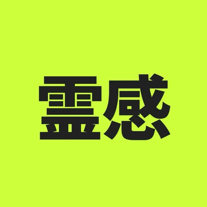 rei..kan