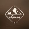 gabal_kholan
