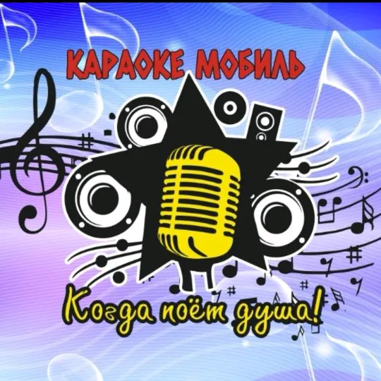 karaoke_mobil