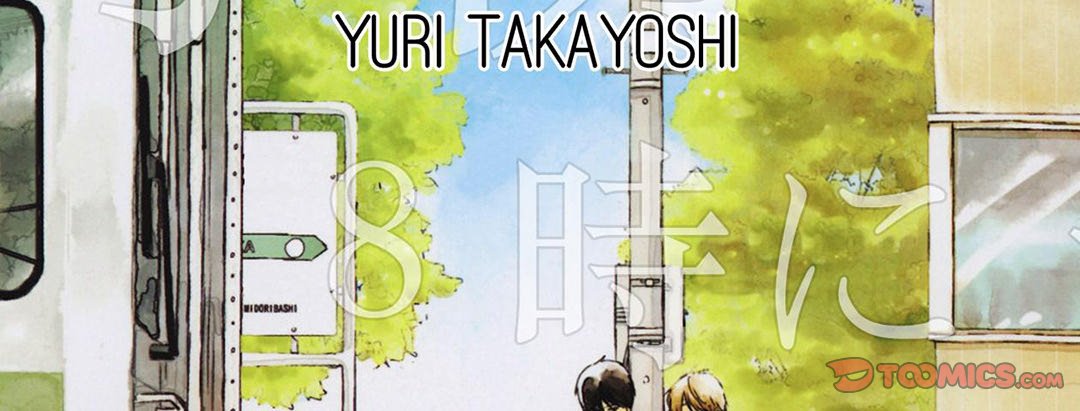 TORICO Omnibus Vol.3 - episode 7 - 1