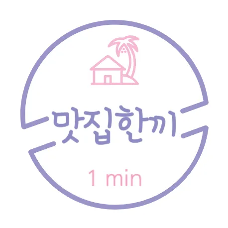 yeosuhankki