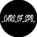 @_cars_of_spb_
