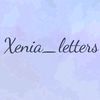 xenia_letters