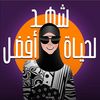shahd_ahmed53_