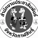 @pr.kalasin