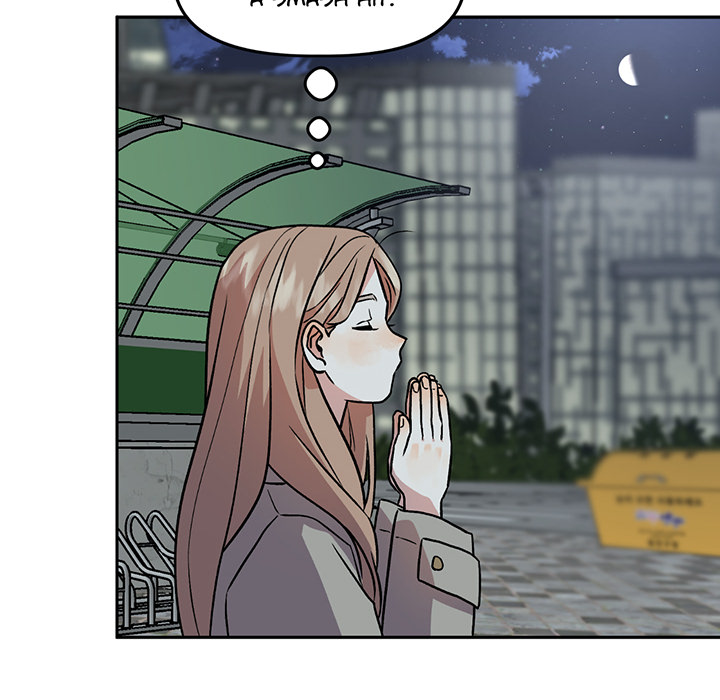 Bitter Sweetheart - episode 4 - 143