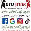 aharongross1