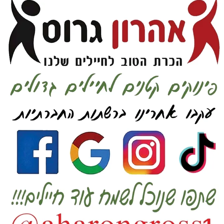 @aharongross1
