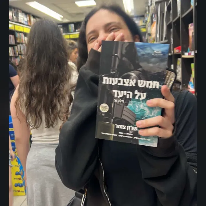 yuval.books6
