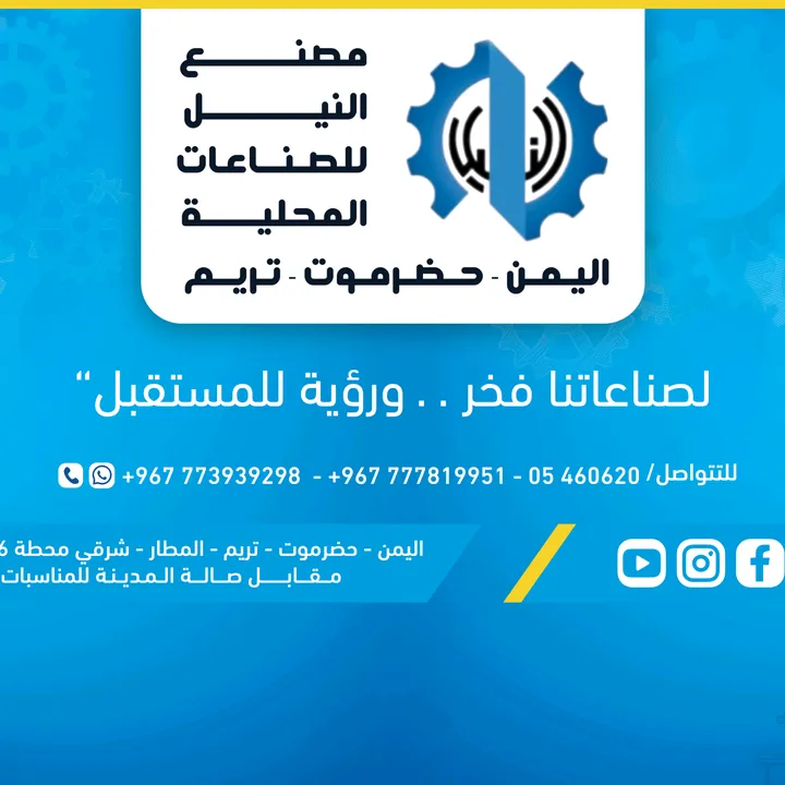 @nile.fa