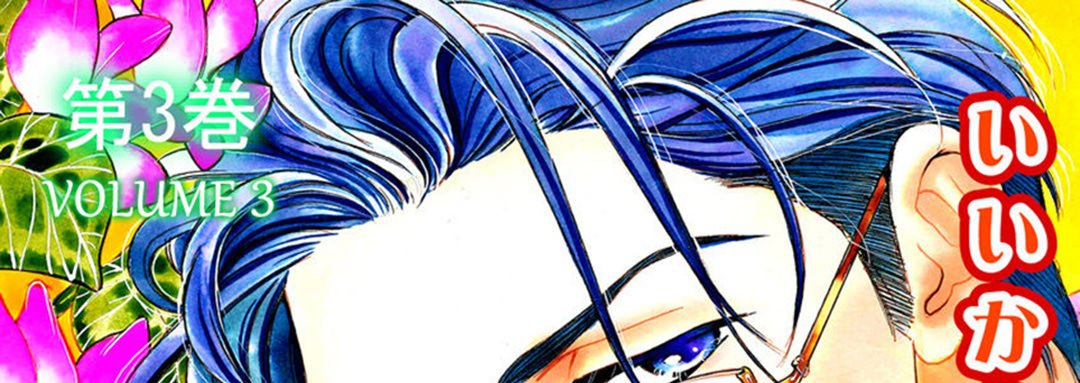 Just Listen to What I Say - The Things I Want A Sadistic Doctor to Do to Me - episode 19 - 0