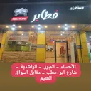 @fatayer.abo.ali