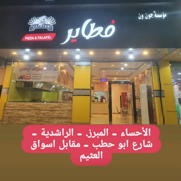 fatayer.abo.ali