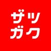konetazatugaku