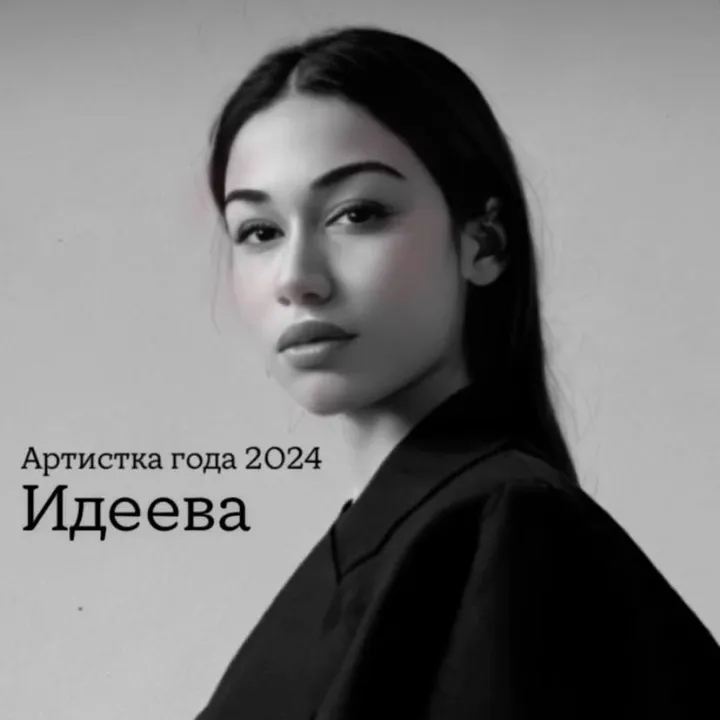 @ideevatop2