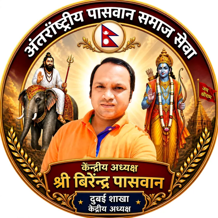 birendra.pasman2