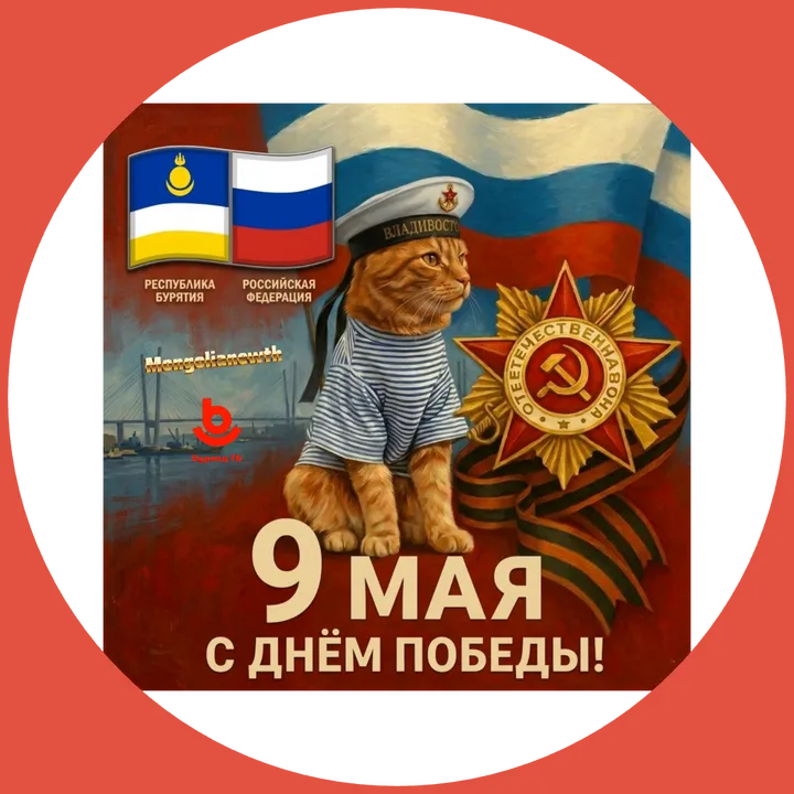 mn.buryat.tv.tiktok.mnth