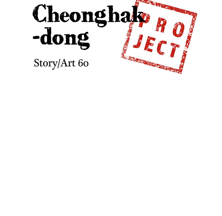 Cheonghak-dong Project - episode 2 - 15