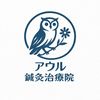 owl_shinkyu