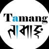 the..tamang