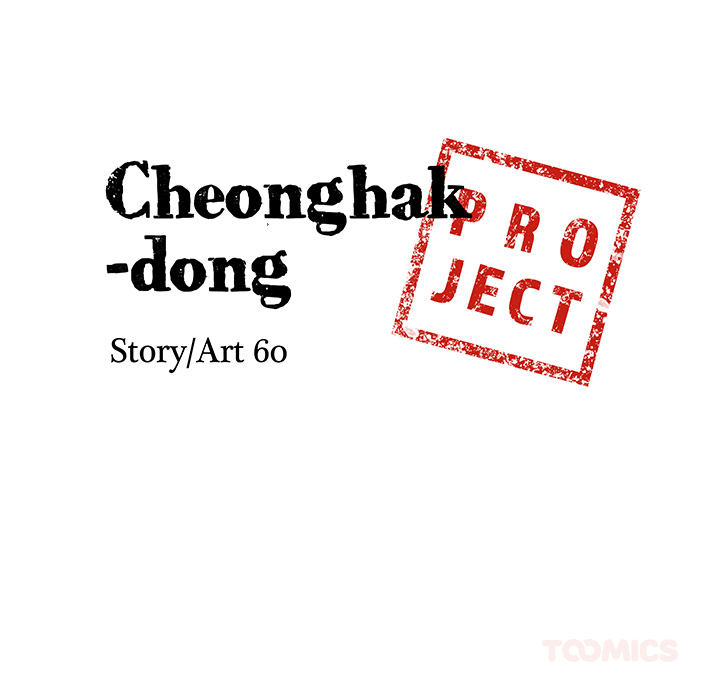Cheonghak-dong Project - episode 53 - 7