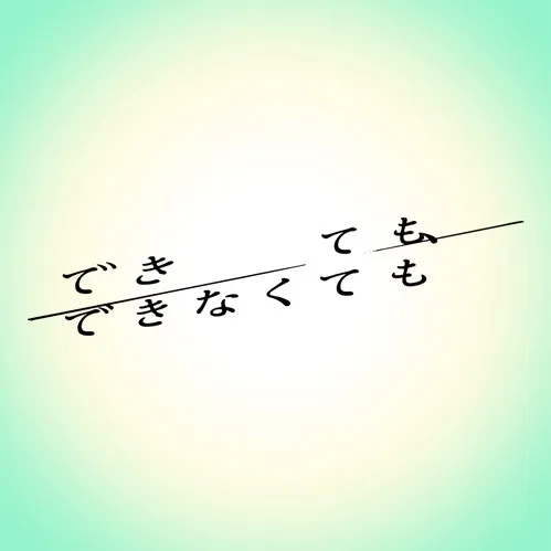 tx_dekideki