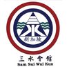 sgsamsuiwuikun