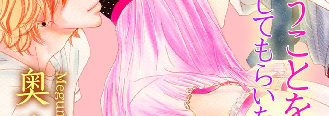 Just Listen to What I Say - The Things I Want A Sadistic Doctor to Do to Me - episode 2 - 2