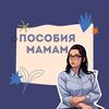 posobia_mamam