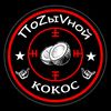 slavic_kokos