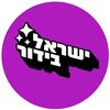 israel_bidur