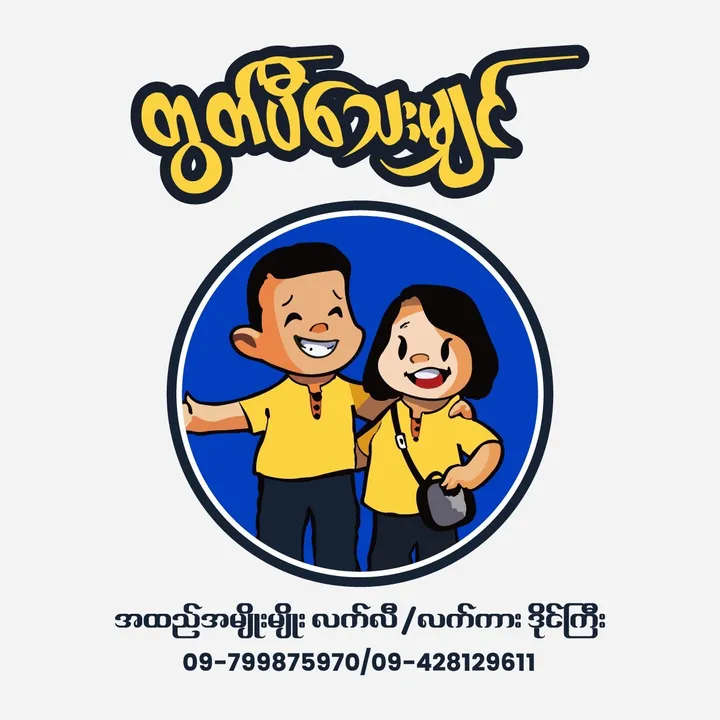 @tokpithaymyin
