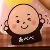abebe.no.bee