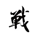 @dmyt3xhic4