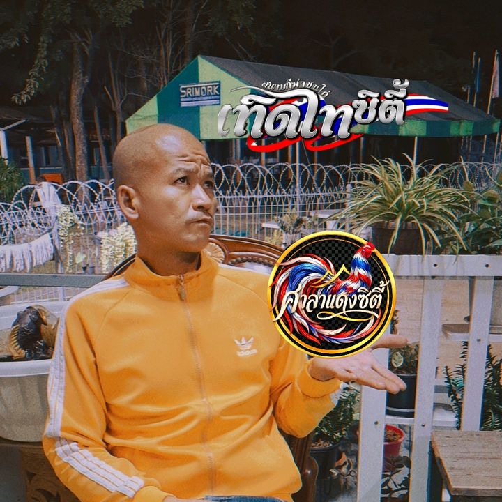 #พ่อบ้านเทิดไทซิตี้ - original sound