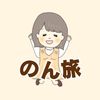 nontabi_odekake