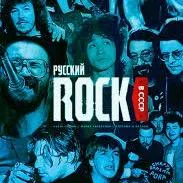rockmystory