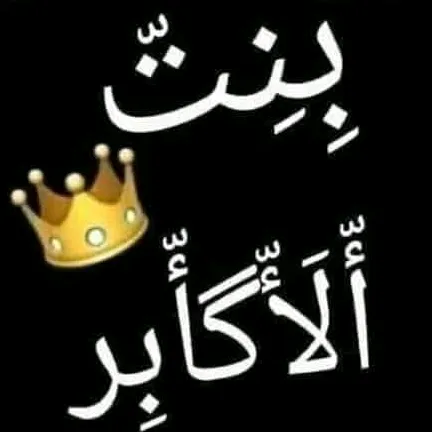 @ebtsamabozed