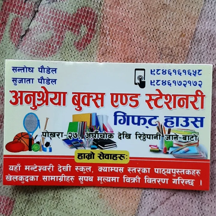 sujatasapkotapoudel