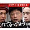 reiwa_tora_792