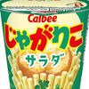ribojyaga
