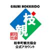 okhotskesashi