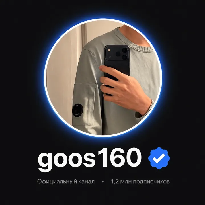 fg_goos160