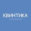 kvintika