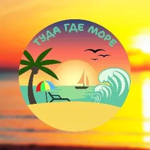 tuda_gde_more